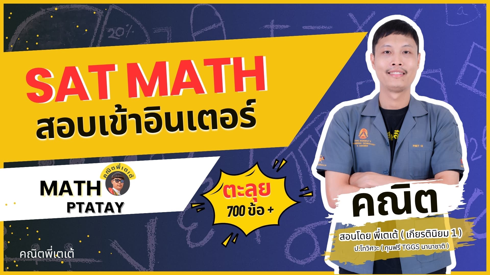 https://storage.openmirai.com/6a0e8f23d6c1cf8c97d0ae00/1ab7cf93-0a04-4123-86eb-869a887d0686-SATMath%E0%B8%95%E0%B8%B0%E0%B8%A5%E0%B8%B8%E0%B8%A2%E0%B8%82%E0%B9%89%E0%B8%AD%E0%B8%AA%E0%B8%AD%E0%B8%9A%E0%B9%81%E0%B8%A2%E0%B8%81%E0%B8%9A%E0%B8%97.jpg